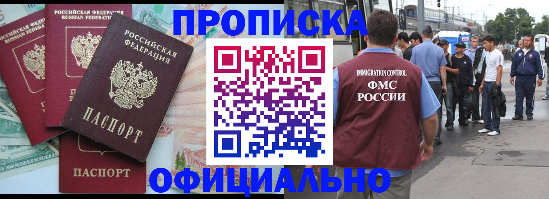 временная регистрация для школы в Серпухове